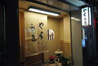 �₷�炬�O��